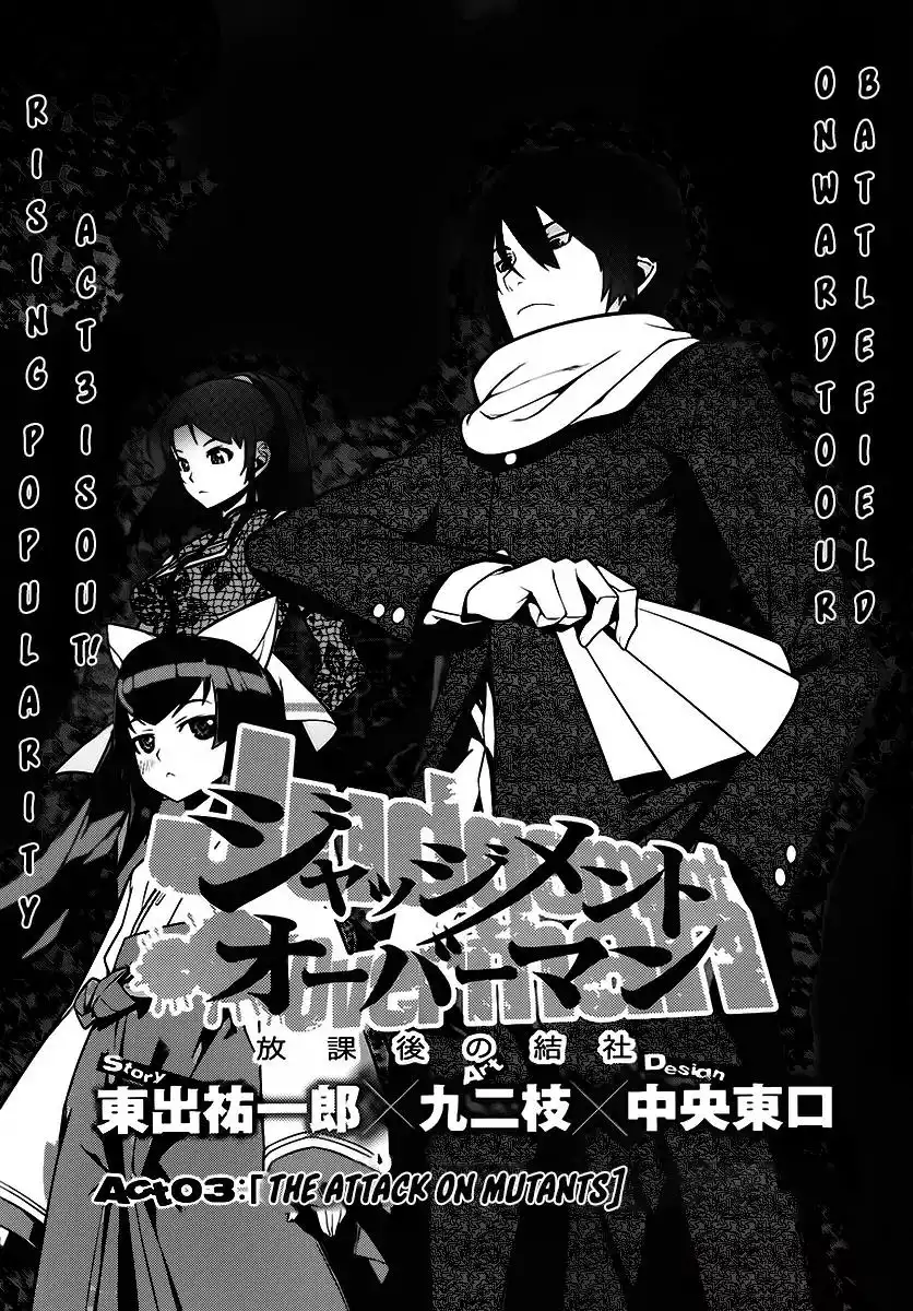 Judgement Overman - Houkago no Kessha Chapter 3 4